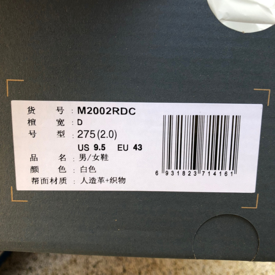 New Balance M2002RDC 2002R „Refined Future“-Sneaker - EUR FASHION