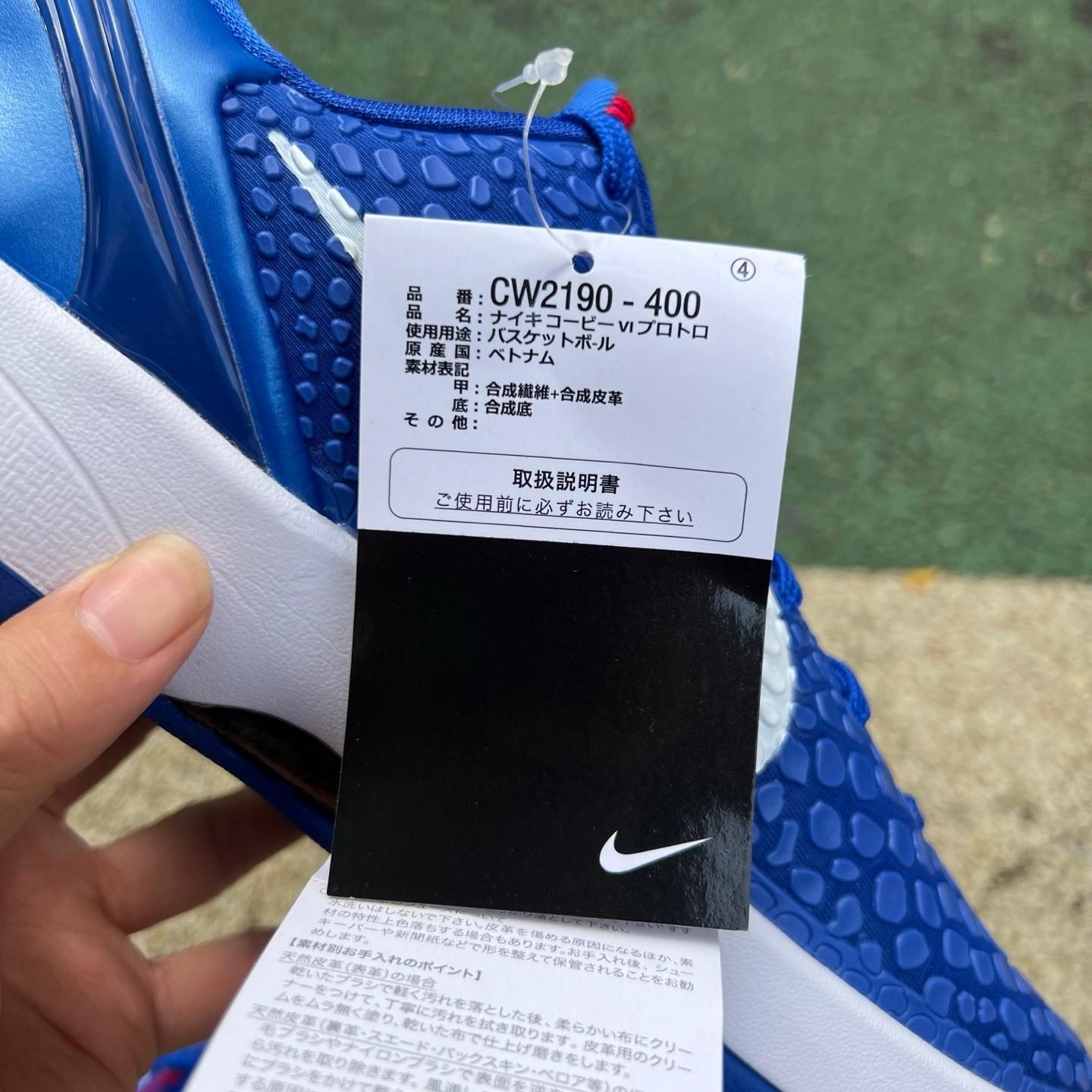 Zoom Kobe 6 Protro 'Dodgers' - CW2190 400 - EUR FASHION